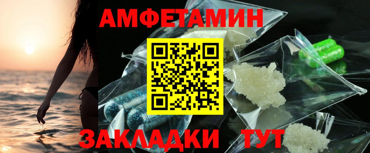Amphetamine VHQ  мега вход  Нижневартовск  Вход с VPN  АМФ 