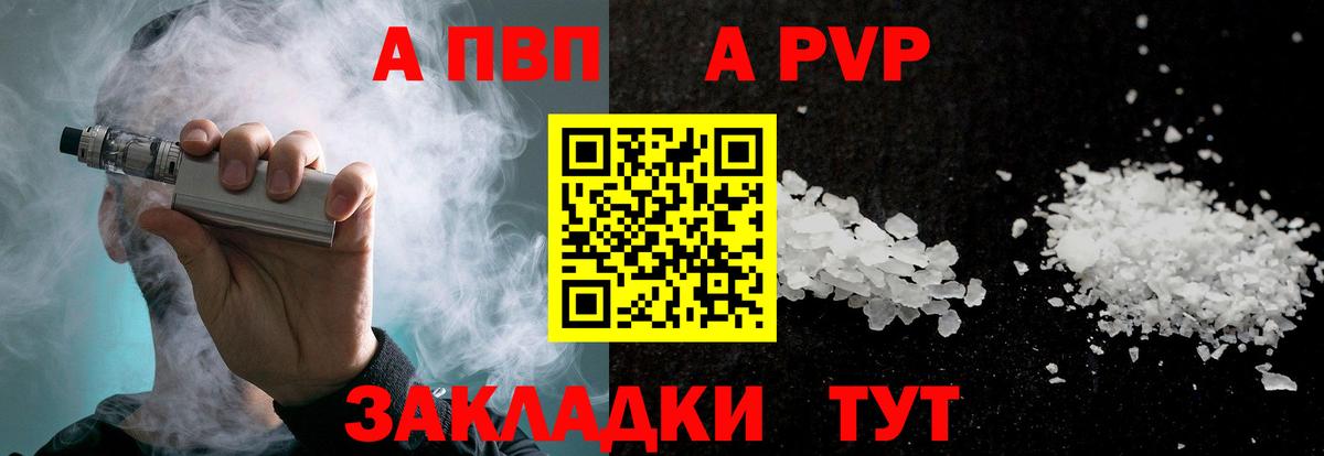 Альфа ПВП Crystall Нижневартовск