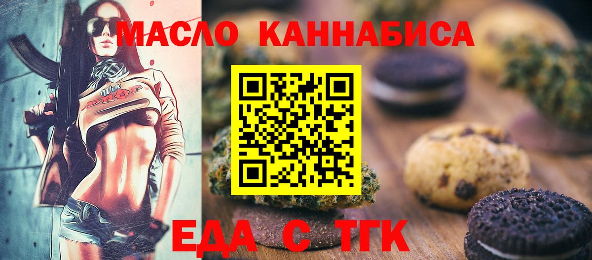 Печенье с ТГК конопля  Вход с VPN  Нижневартовск 