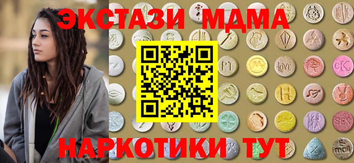 Ecstasy ешки  Экстази ешки  Вход с VPN  Нижневартовск 