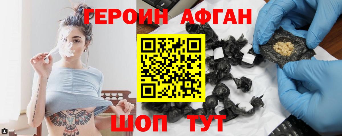 Нижневартовск  ГЕРОИН VHQ  Вход с VPN 