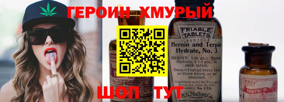 Героин Афган Нижневартовск