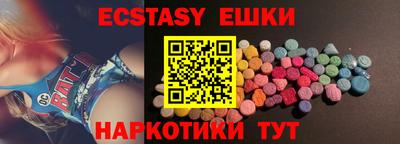 ECSTASY Павлово