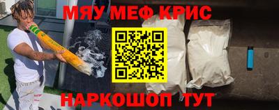 прущие крисы Отрадный
