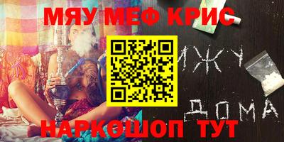 прущие крисы Отрадный
