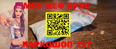 прущие крисы Отрадный