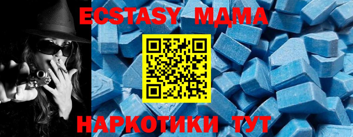 MDMA Molly  Вход с VPN  Нижневартовск 