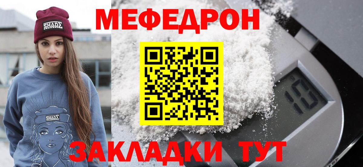 Нижневартовск  МЕФ  Вход с VPN  МЯУ-МЯУ VHQ  Мефедрон 4 MMC 