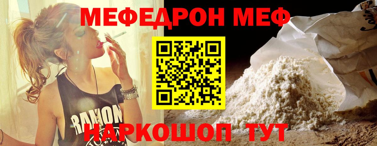 Мефедрон  Нижневартовск