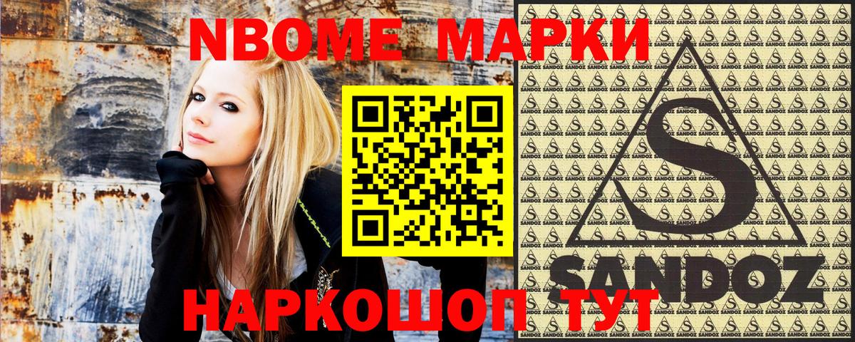Марки N-bome 1500мкг Нижневартовск