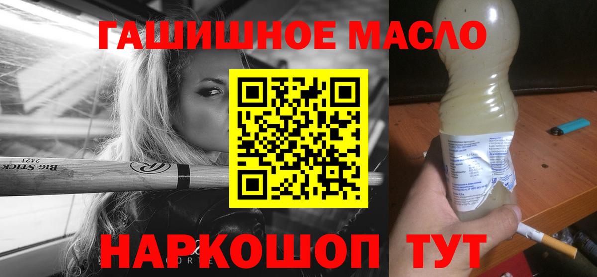 ТГК гашишное масло  Вход с VPN  Нижневартовск 