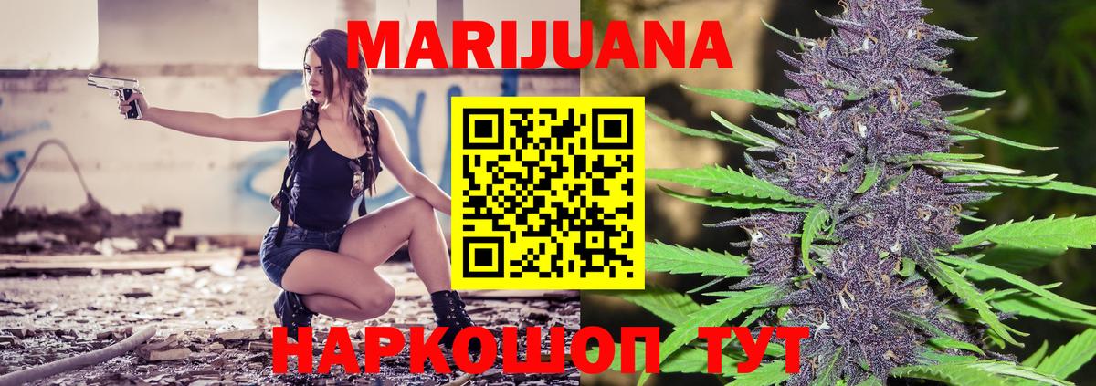 МАРИХУАНА OG Kush  Канабис тримм  Вход с VPN  Нижневартовск  Канабис White Widow 